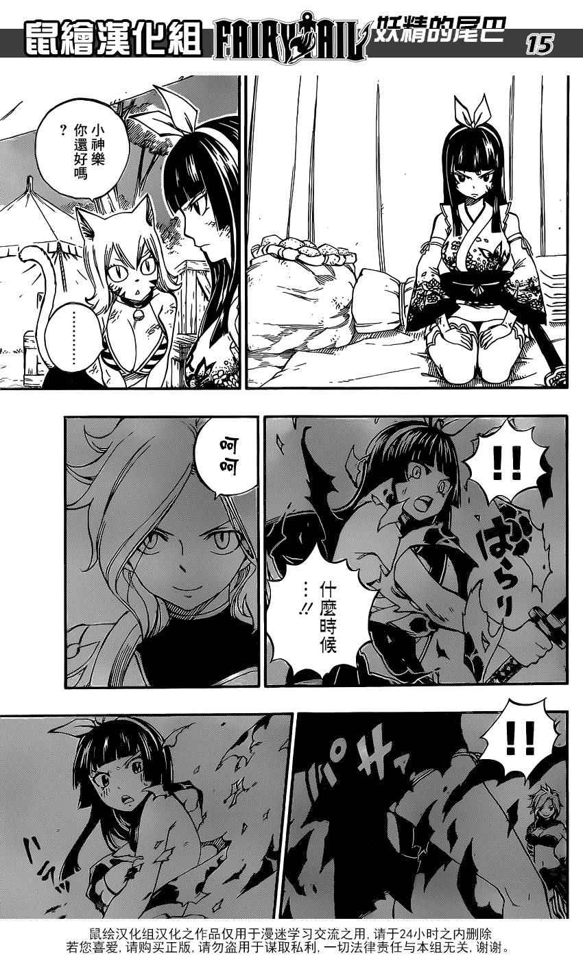 第469话14