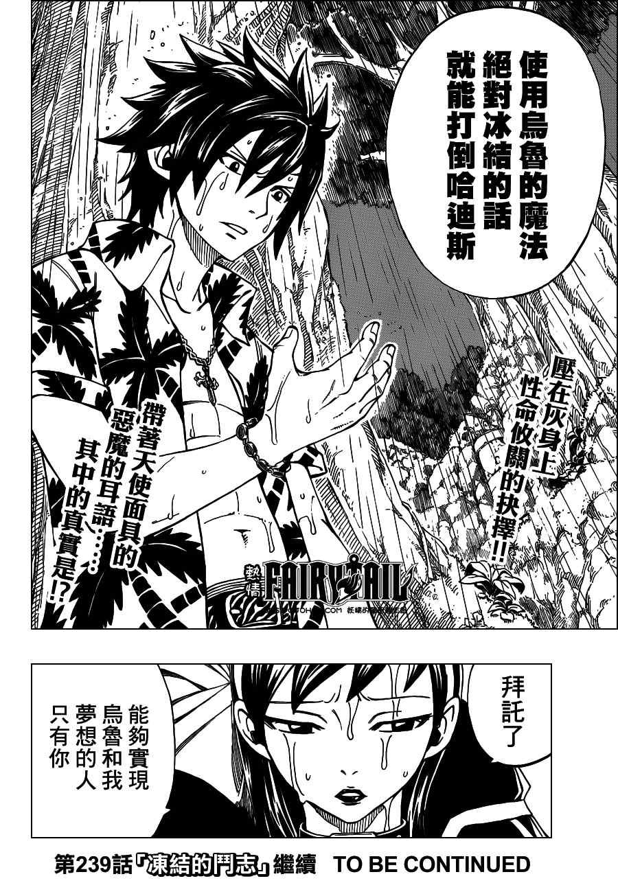 第238话18