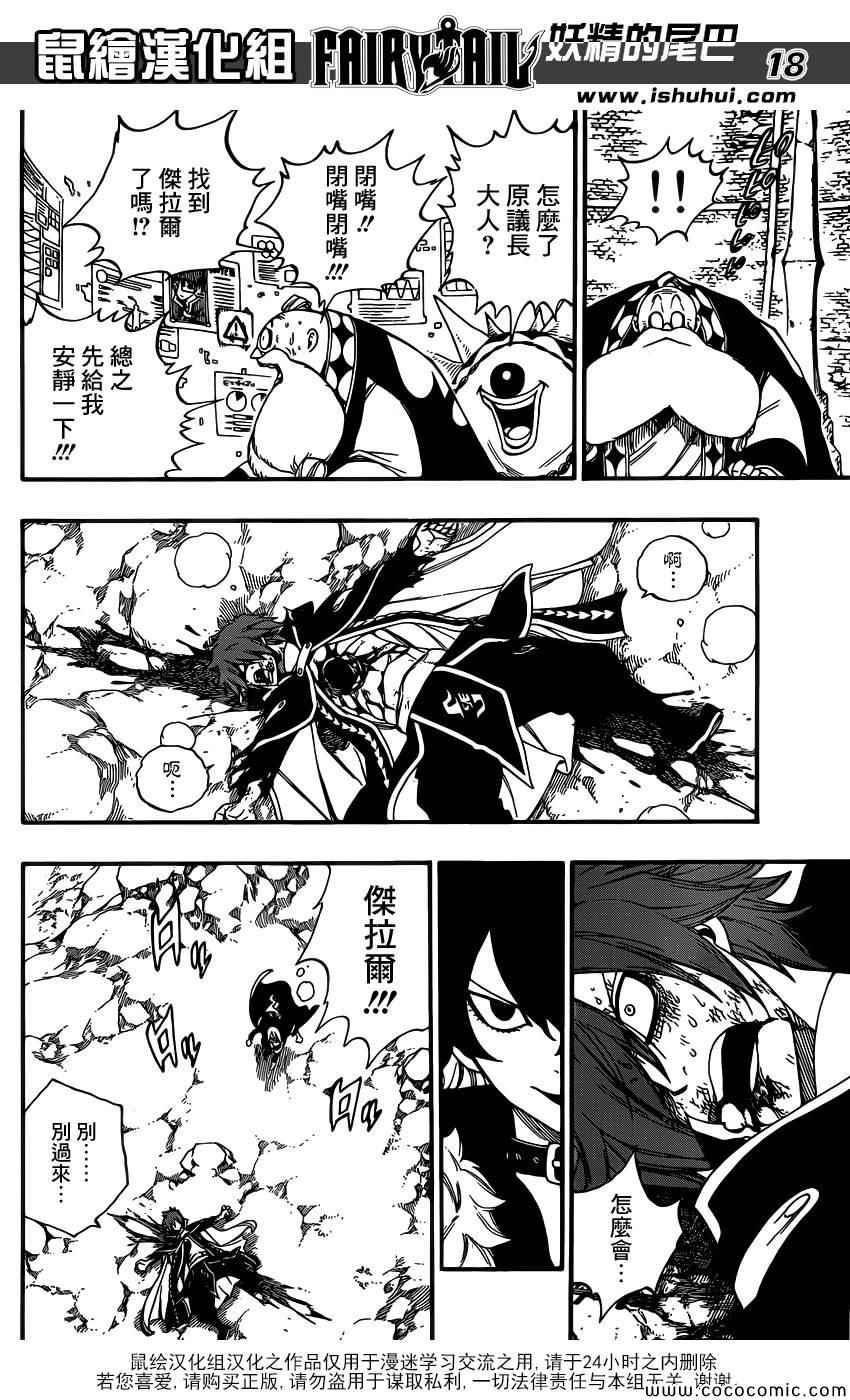 第368话17
