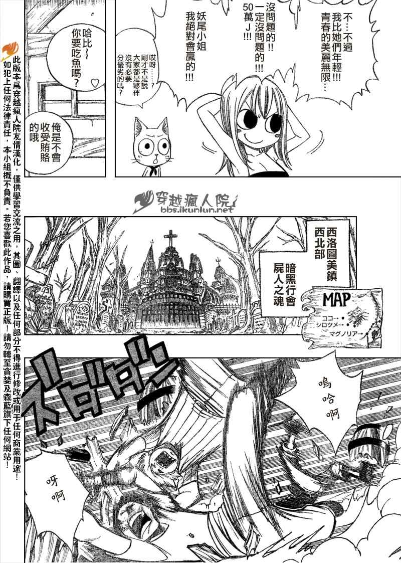 第106话10