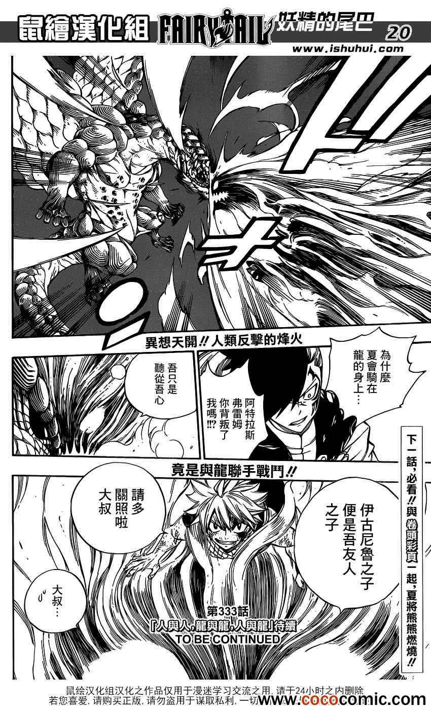 第332话19