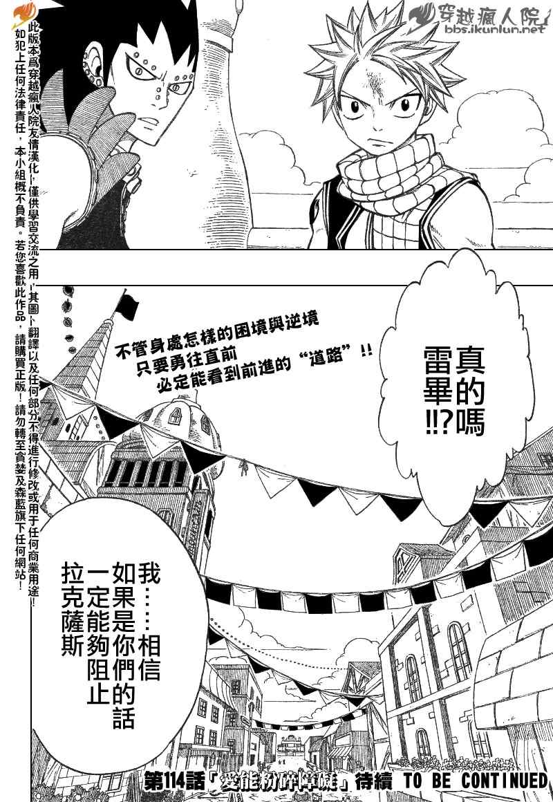 第113话19
