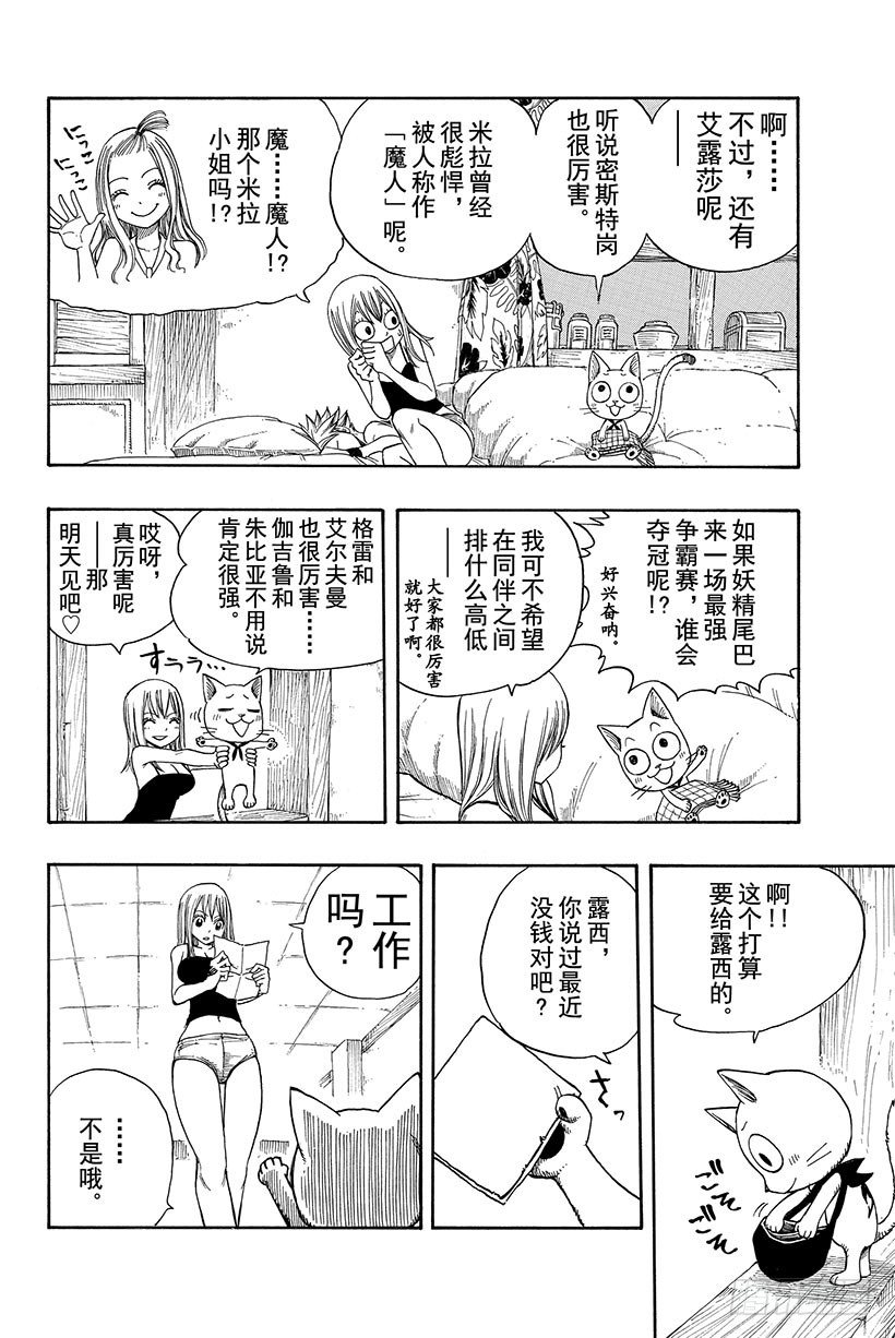 第106话收获祭8