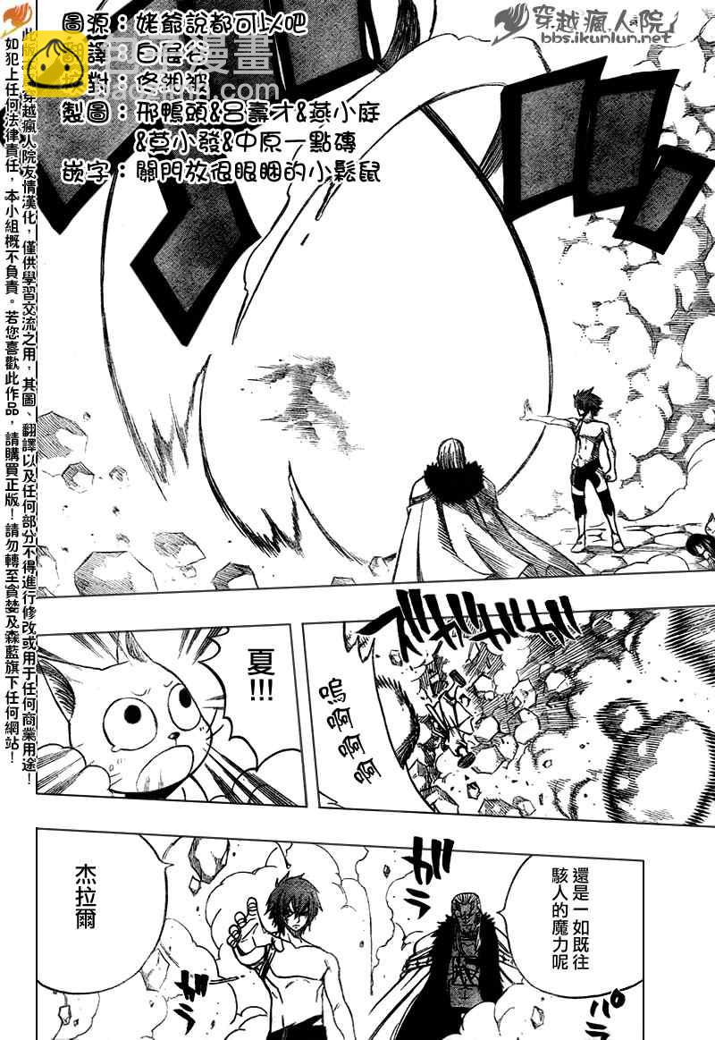 第138话6