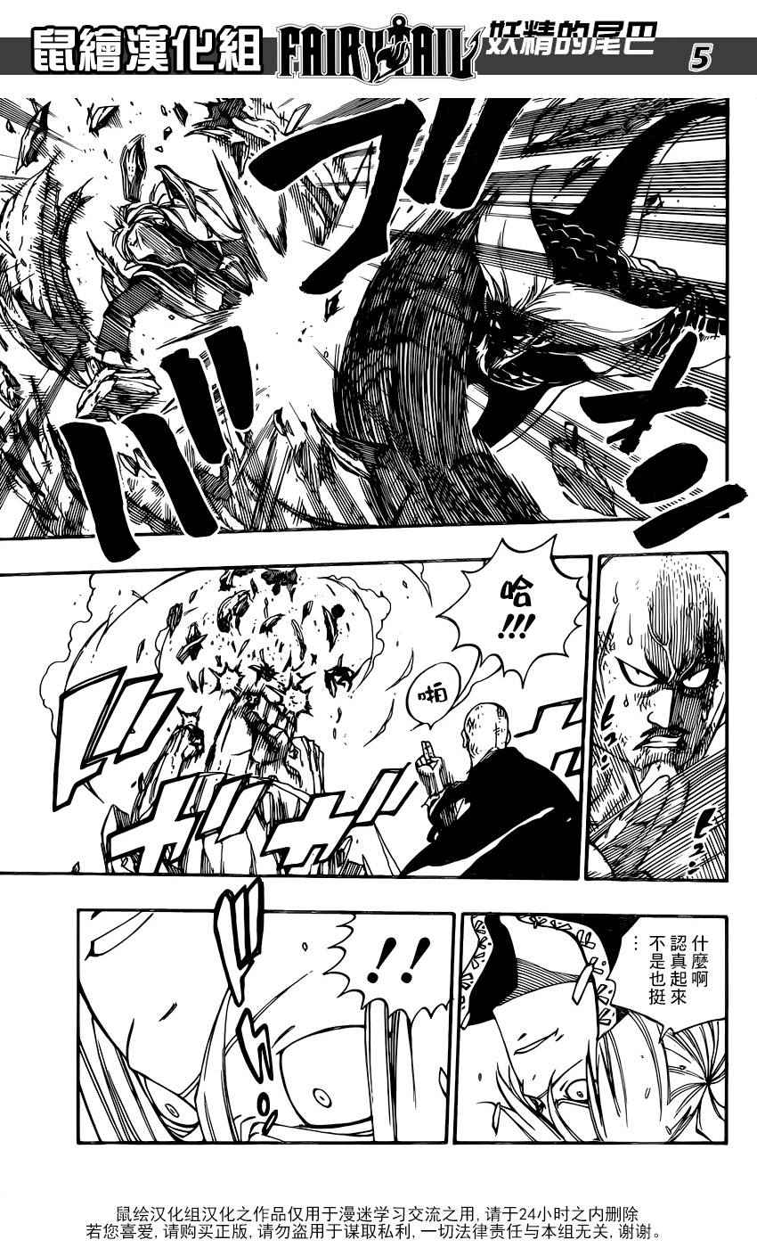 第470话4