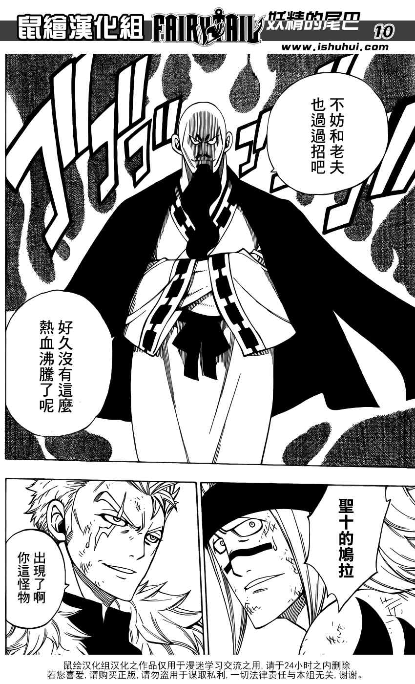 第316话10
