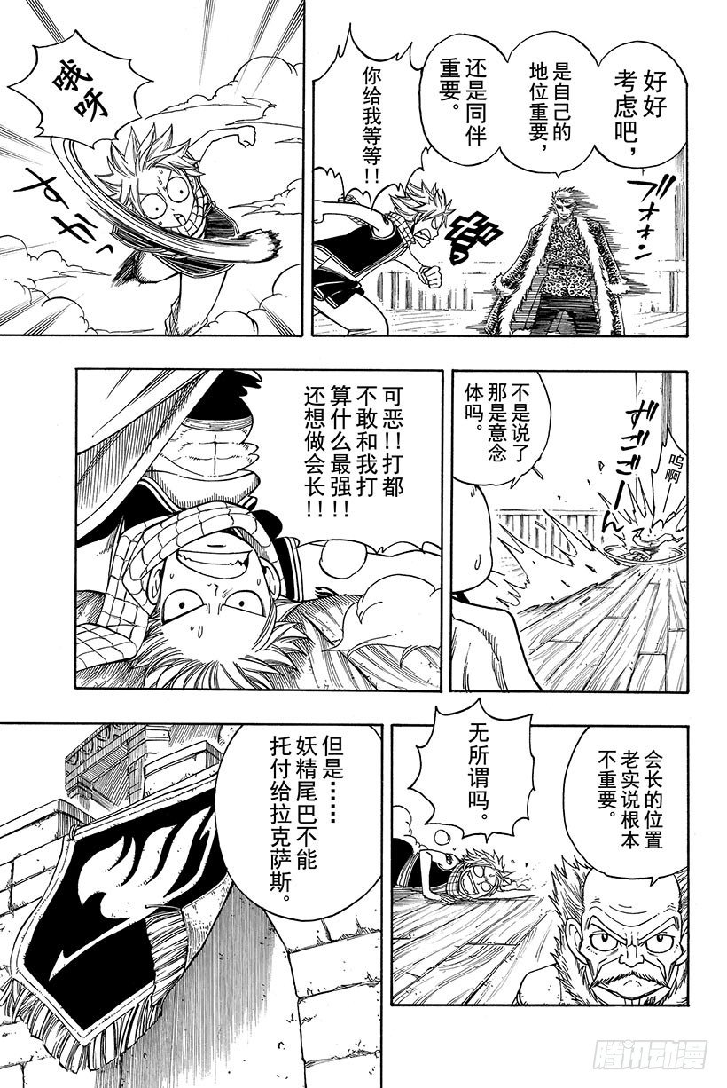 第111话还剩4人3