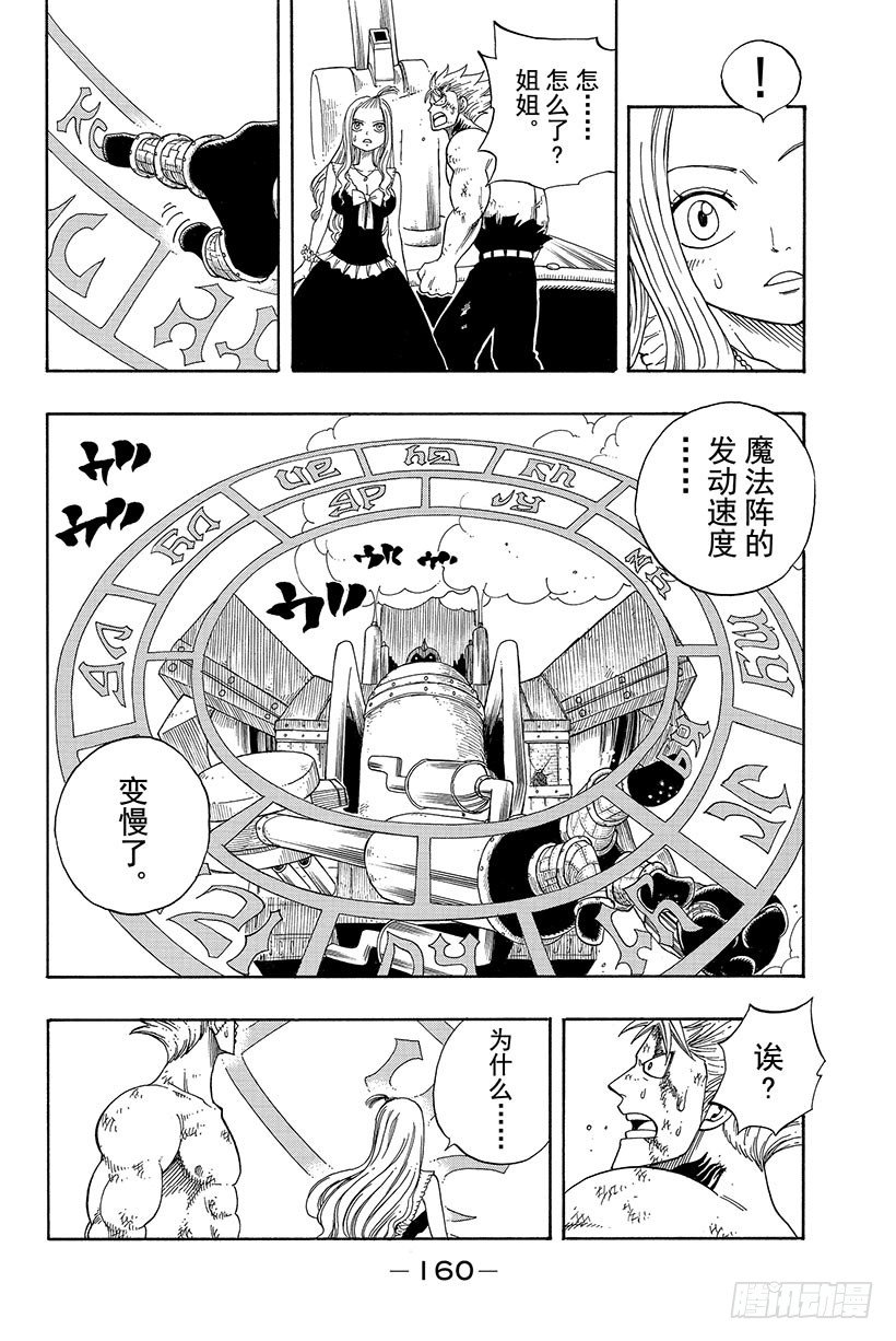 第56话雨中盛开的花8