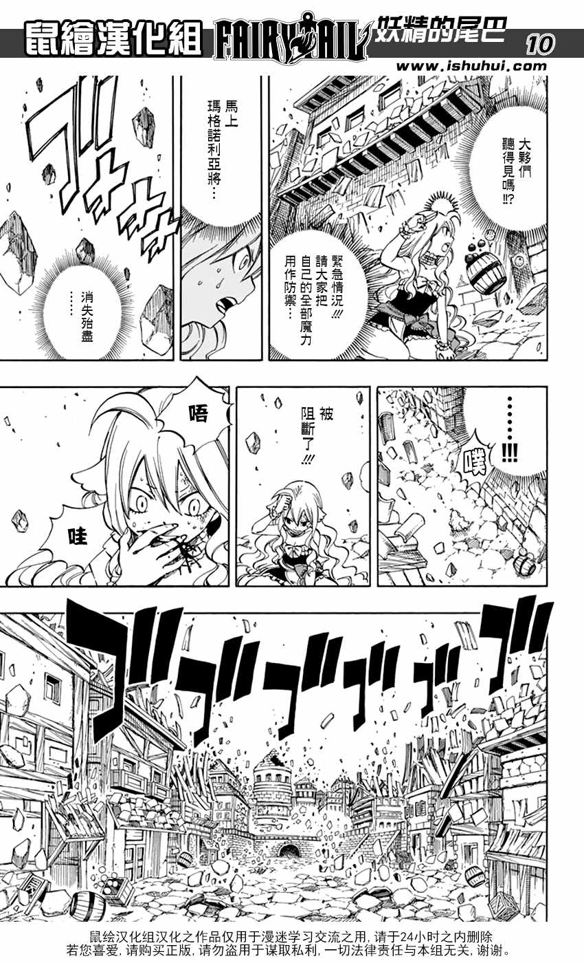 第527话10