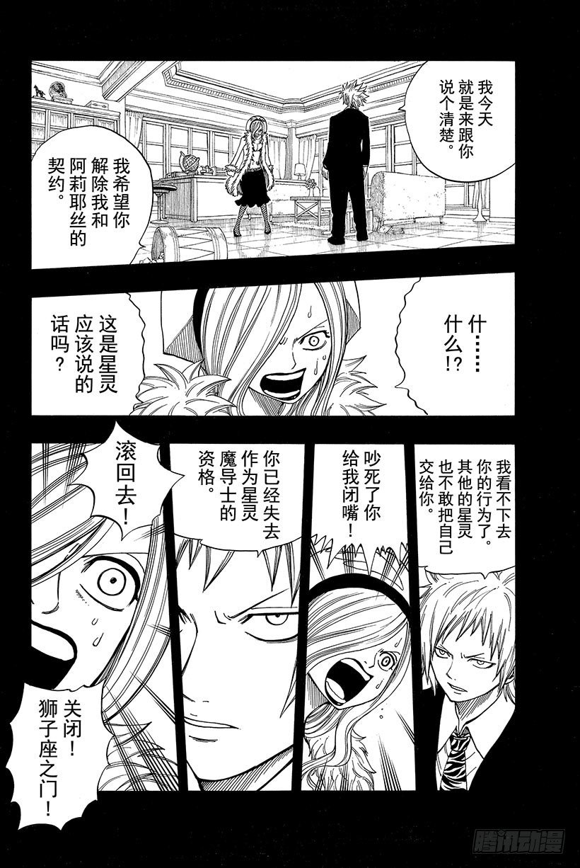 第73话781年·青色天马12