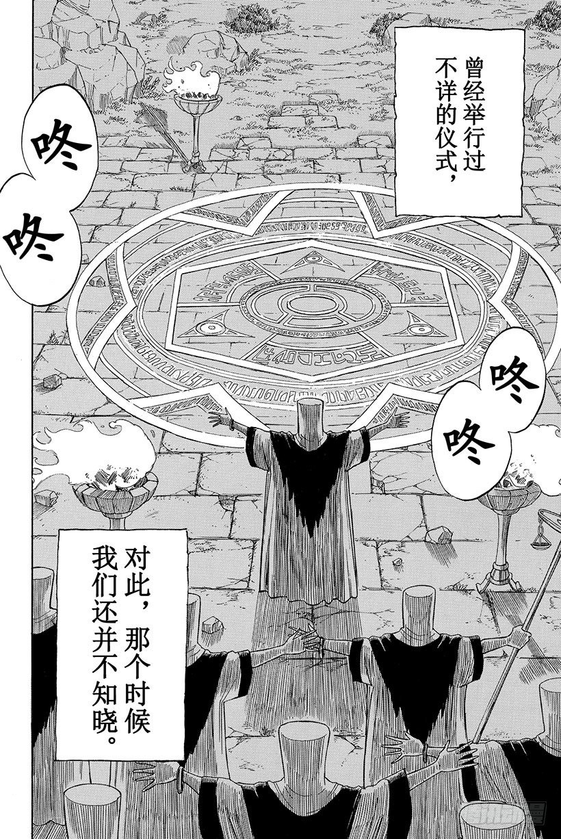 第25话被诅咒的小岛20