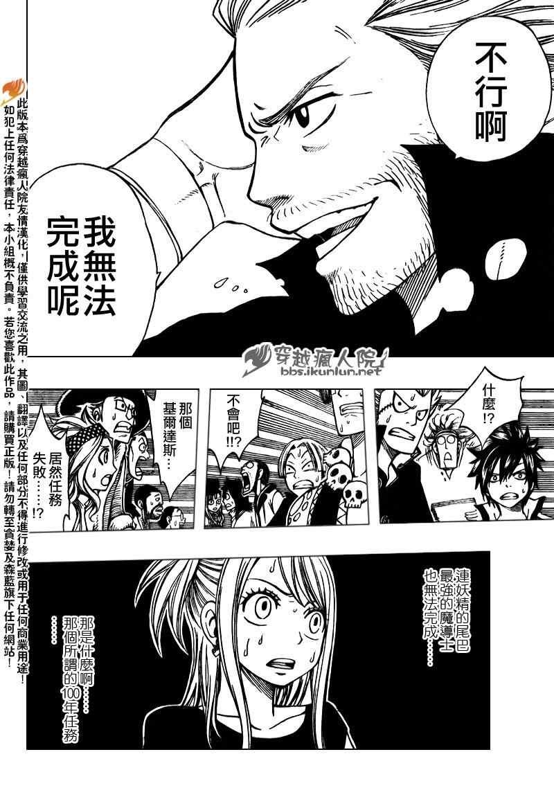 第166话9