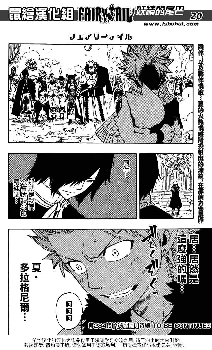 第283话16