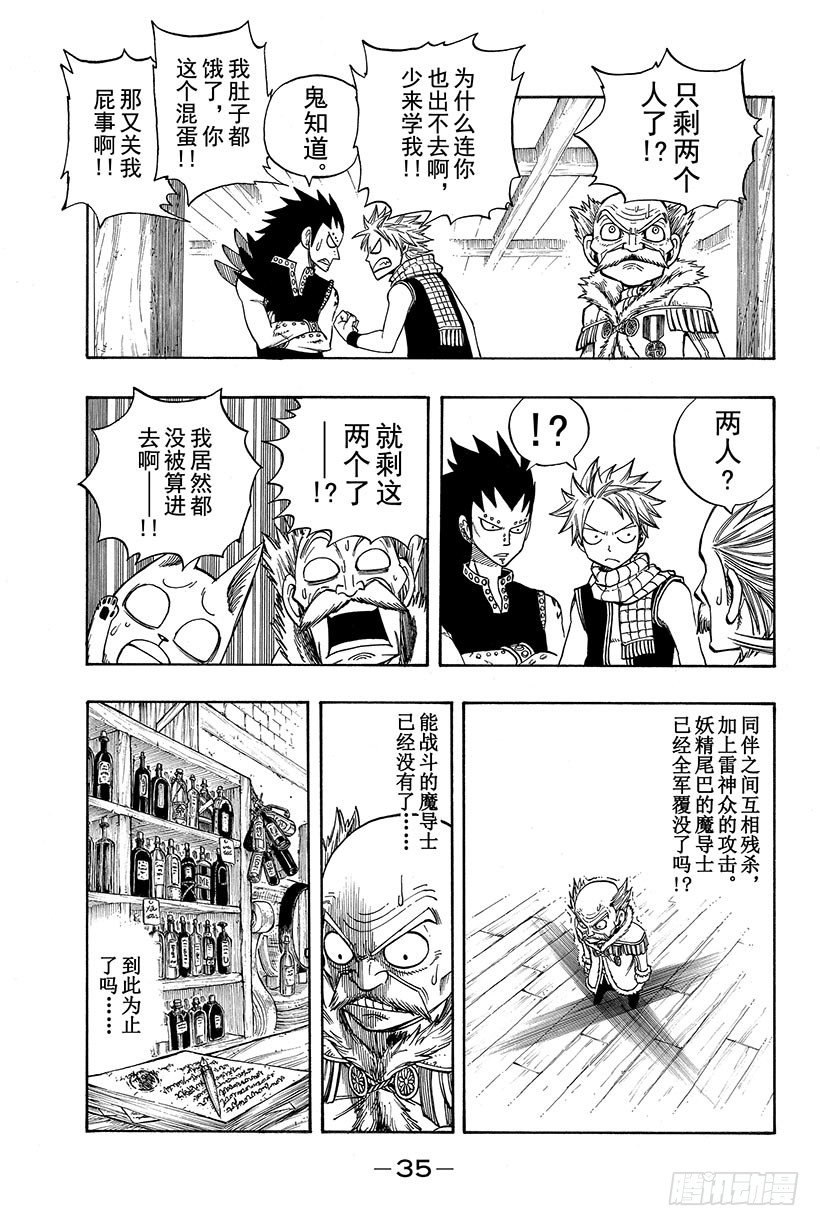 第111话还剩4人13