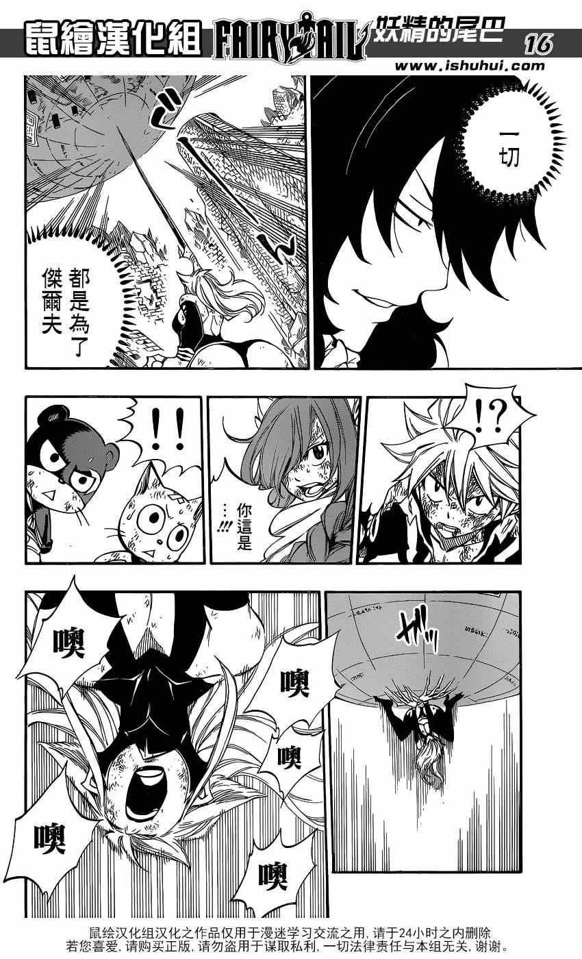 第402话14