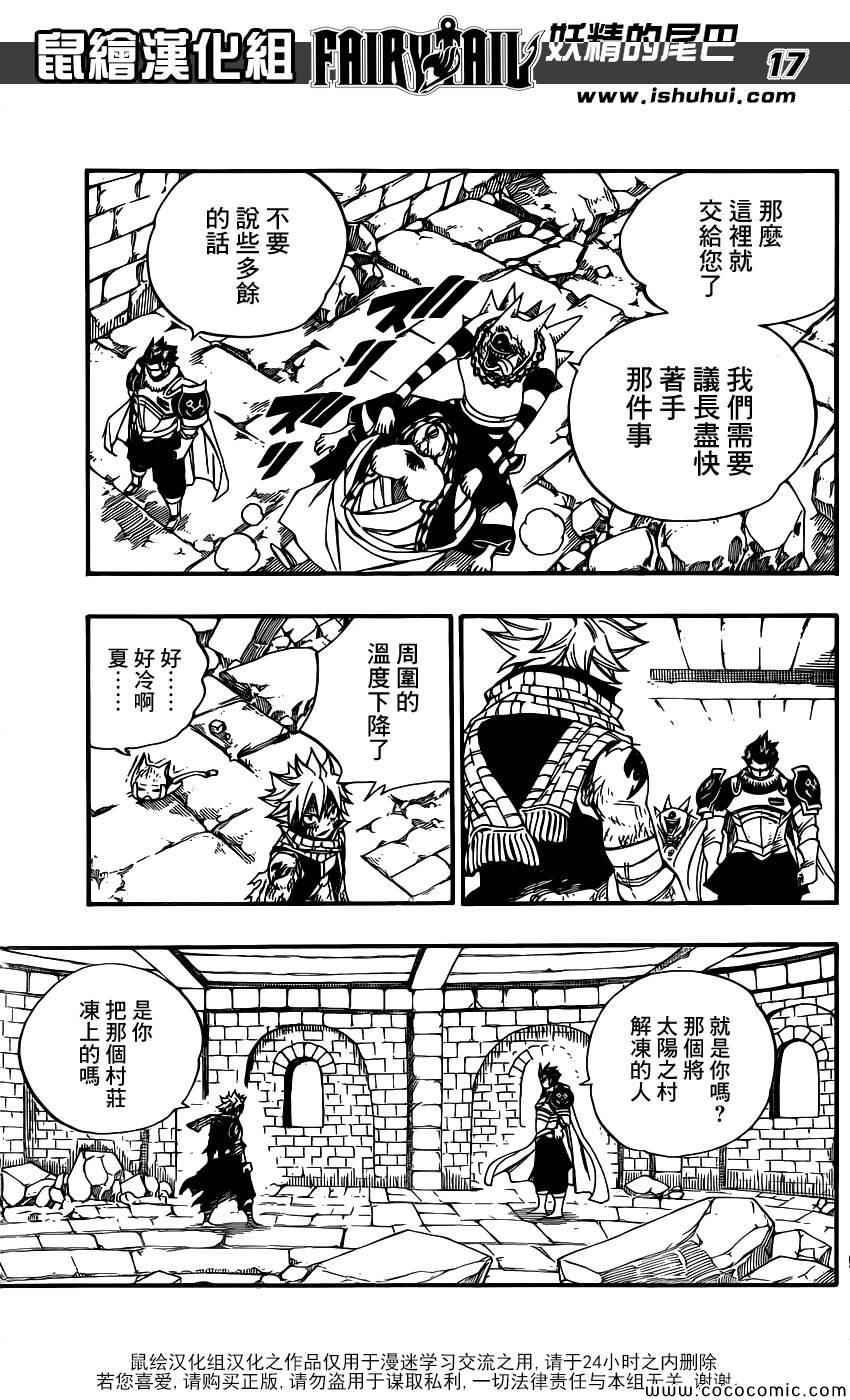 第366话15