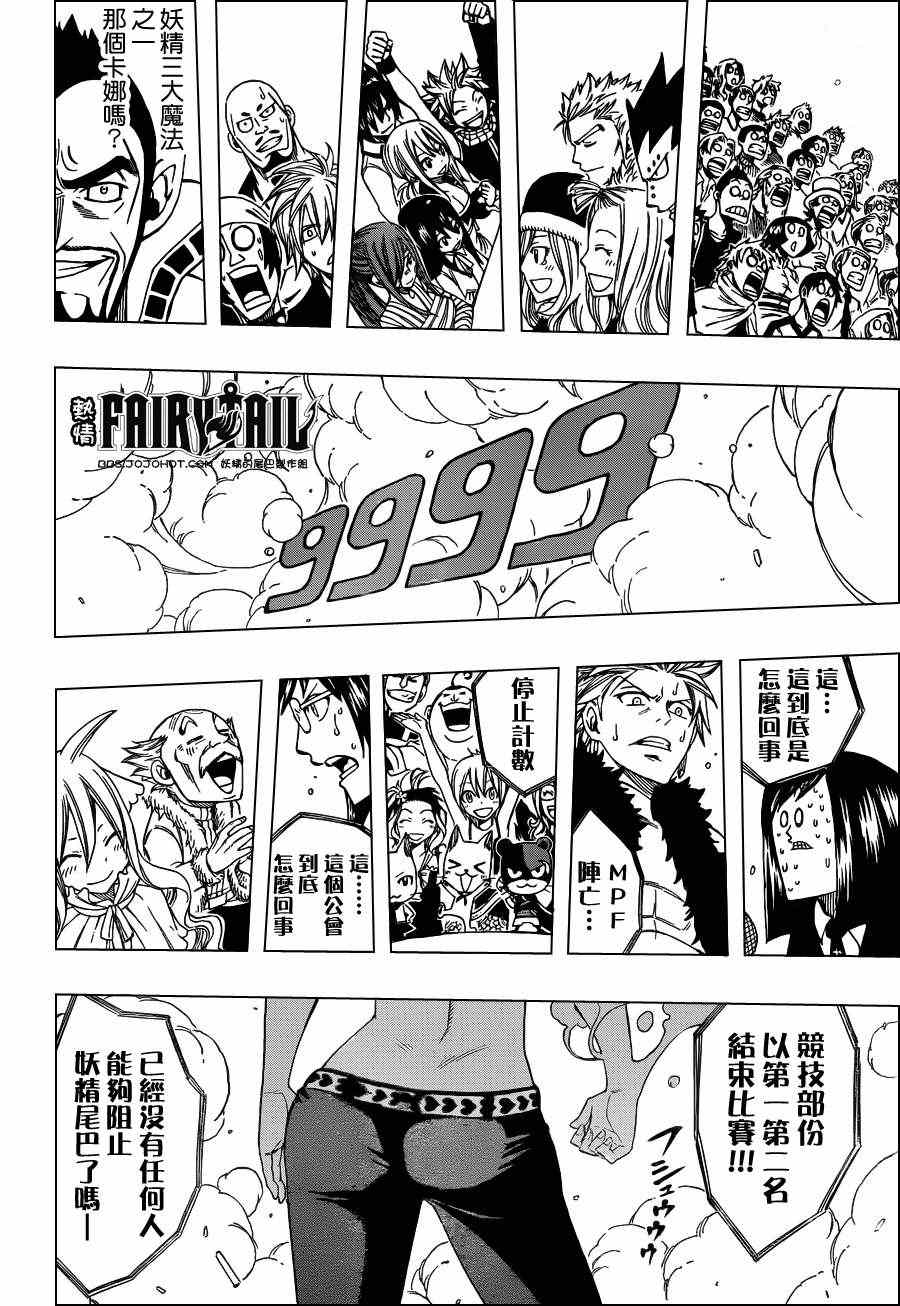 第285话16