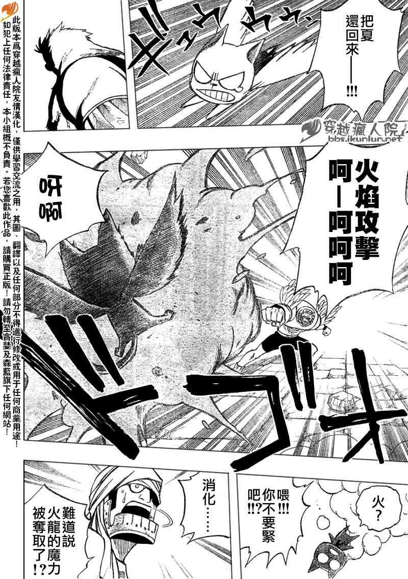 第88话18