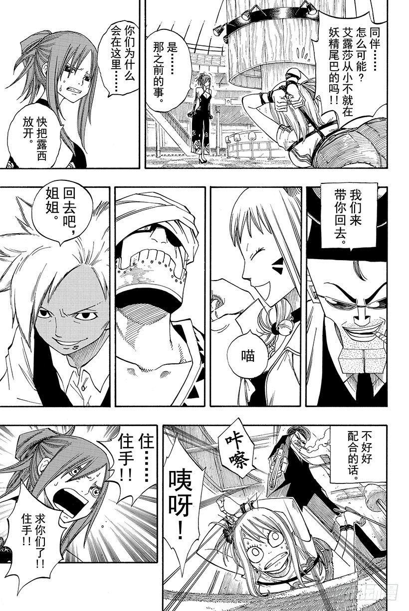 第76话乐园之塔15