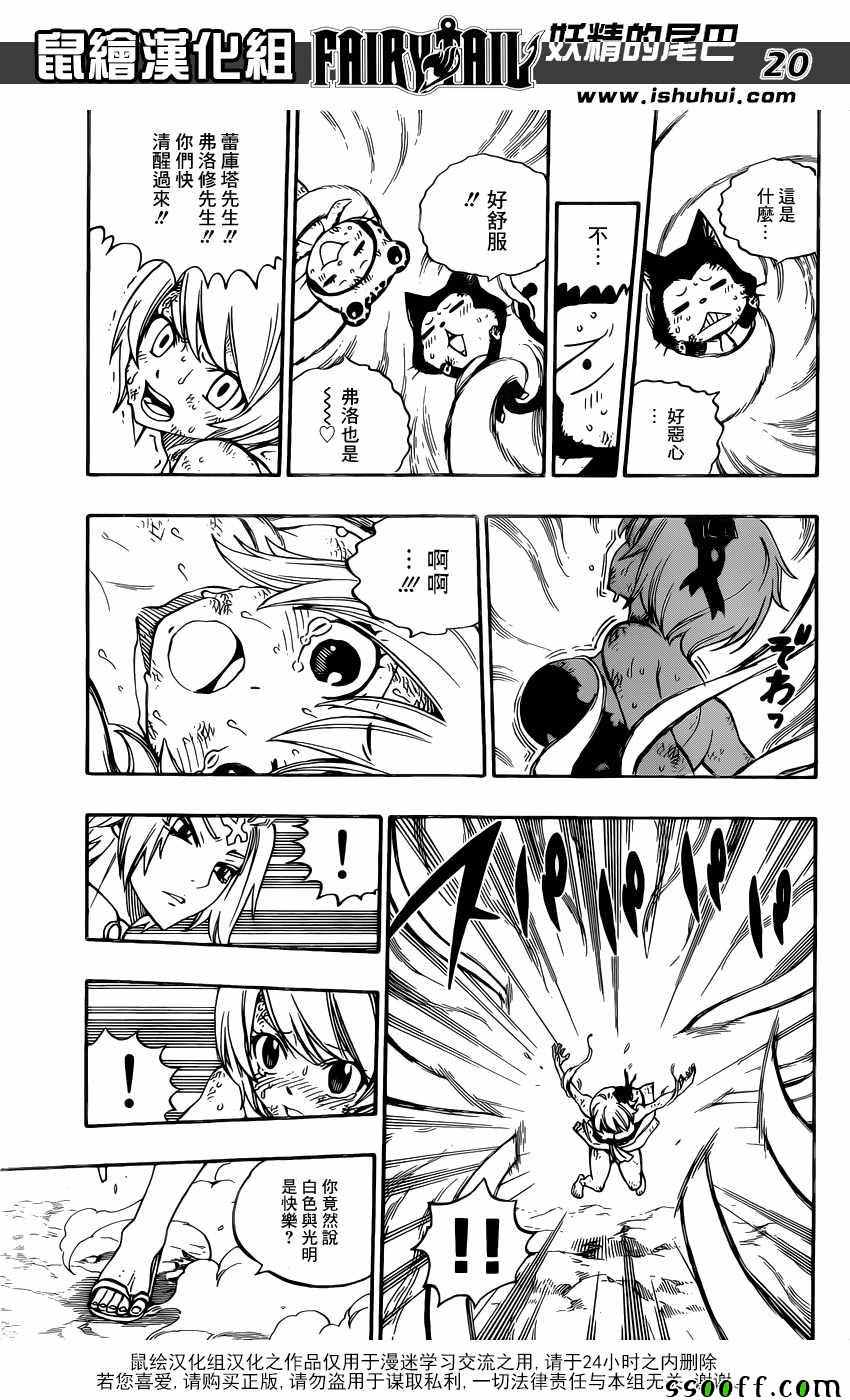 第508话19