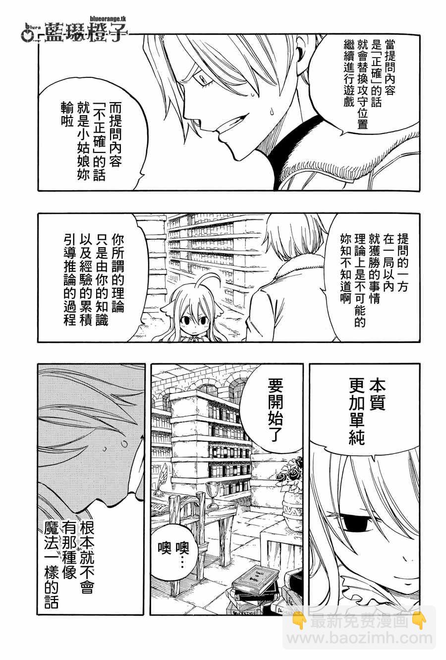 第3话6
