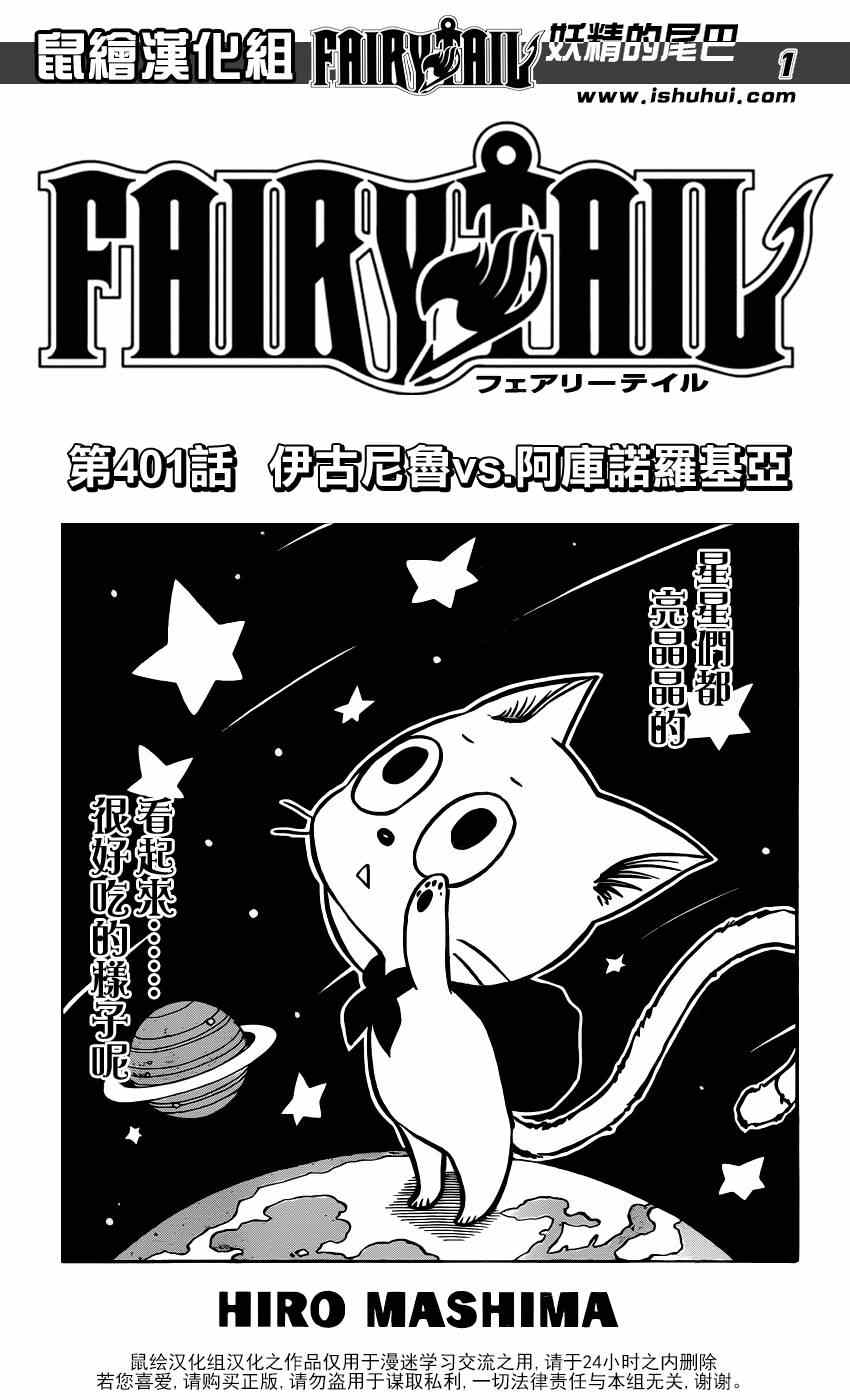 第401话0