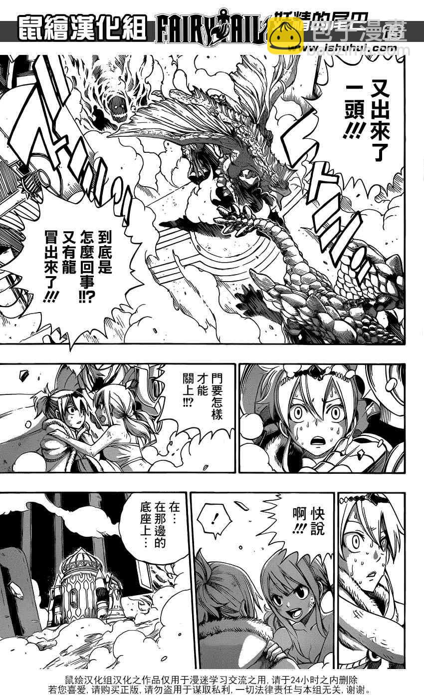第327话10