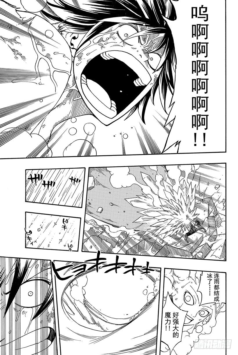 第57话晴天娃娃17