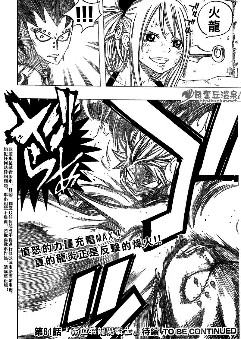 第60话18