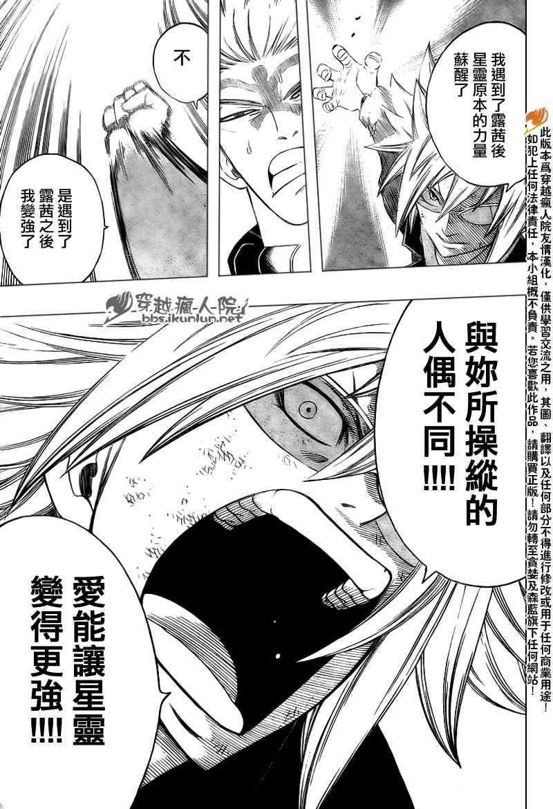 第115话16