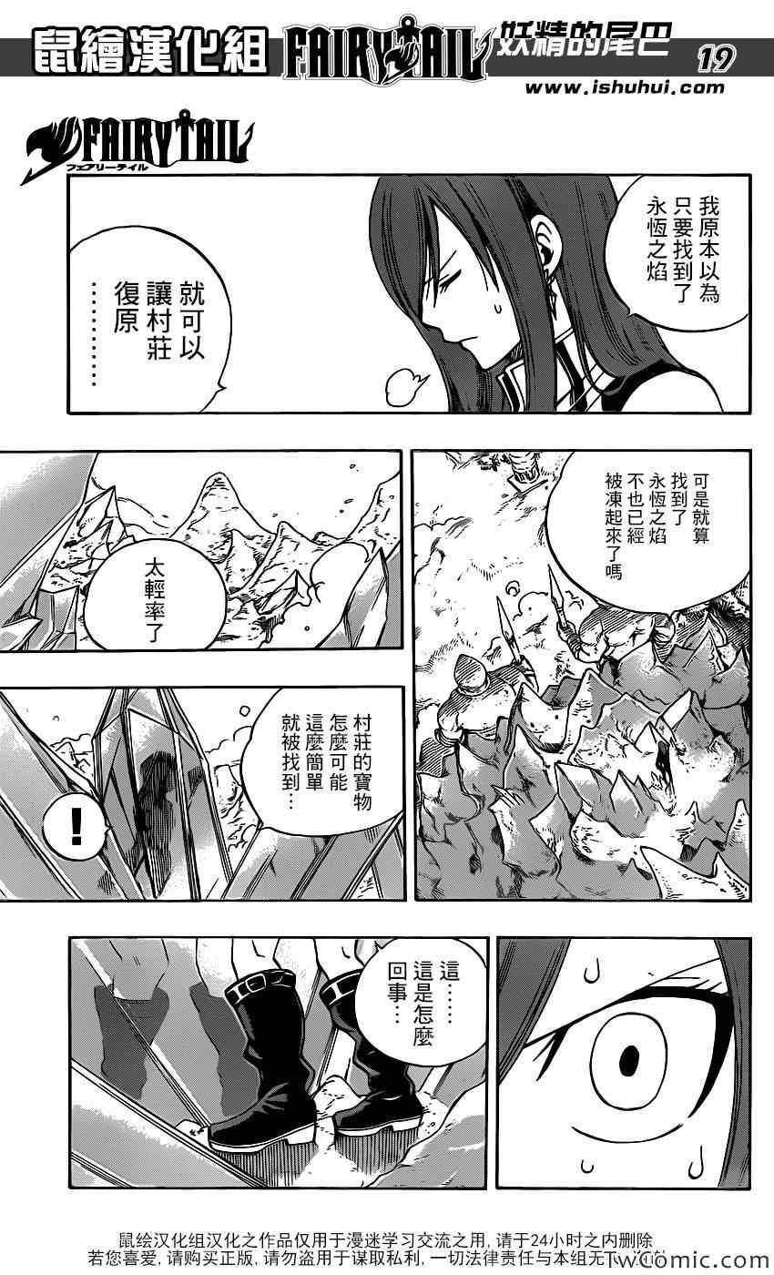 第344话18