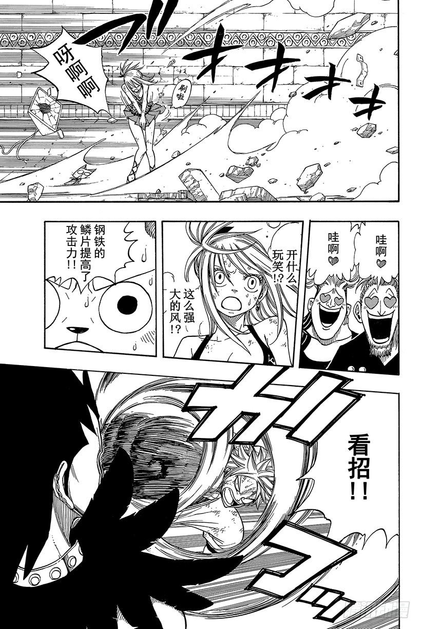 第61话两个灭龙魔导士13