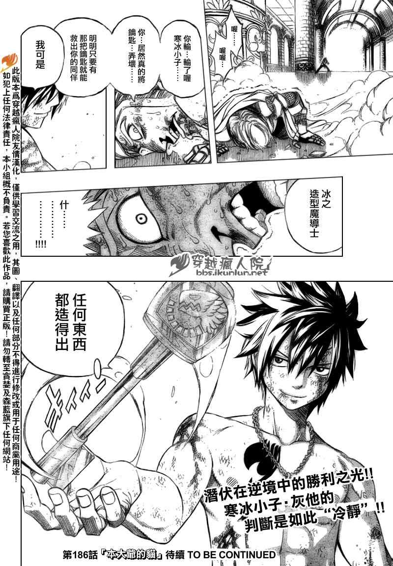第185话18