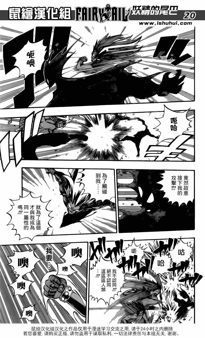 第487话19