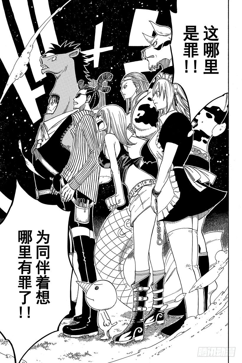 第74话星灵王15
