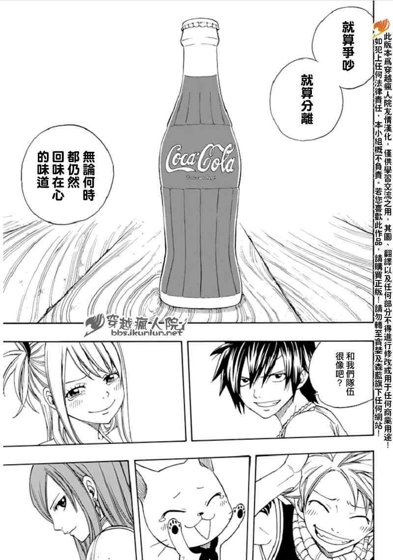 FairyTail番外篇18