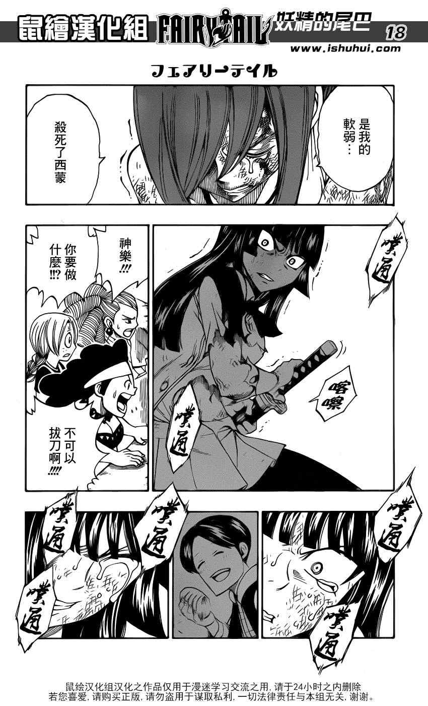 第314话17