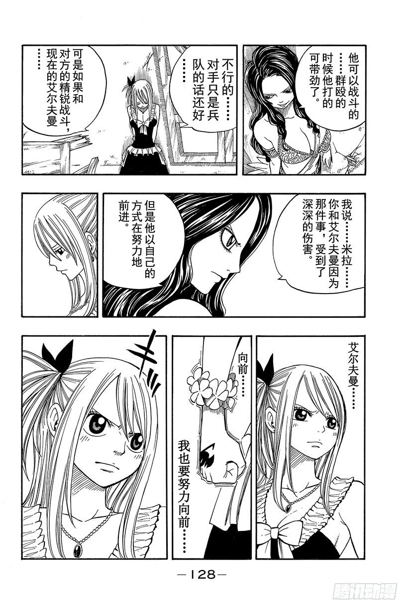 第54话幽鬼MKⅡ16