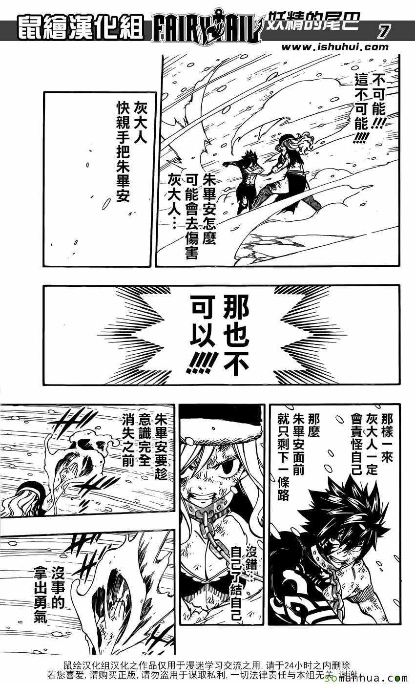 第499话6