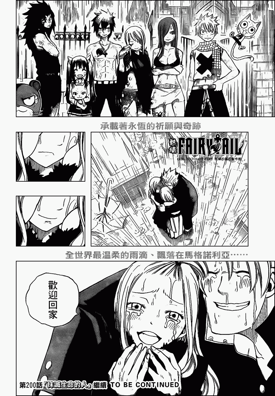 第199话18
