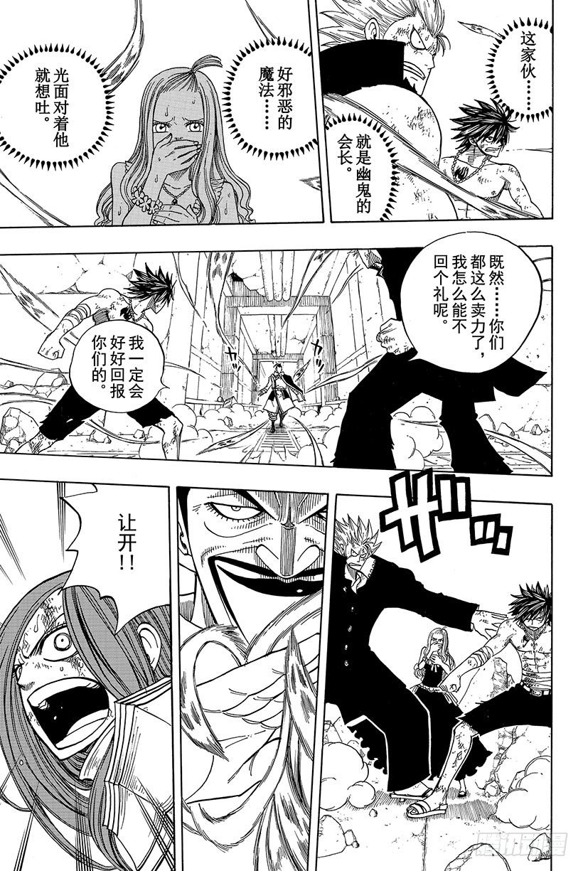 第60话焰之翼5