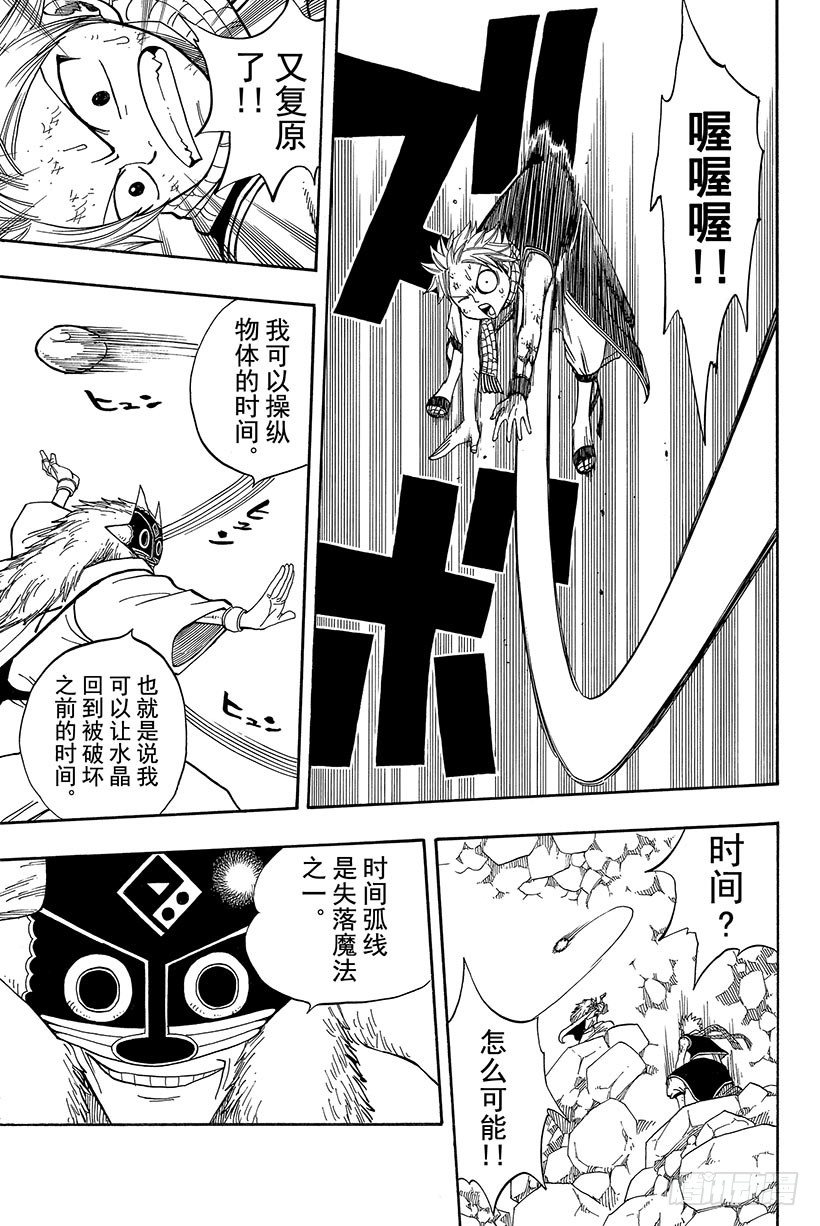 第42话时间的弧线7