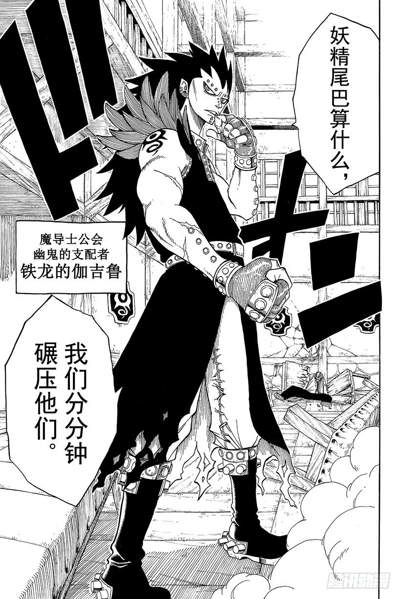 第47话幽鬼的支配者19