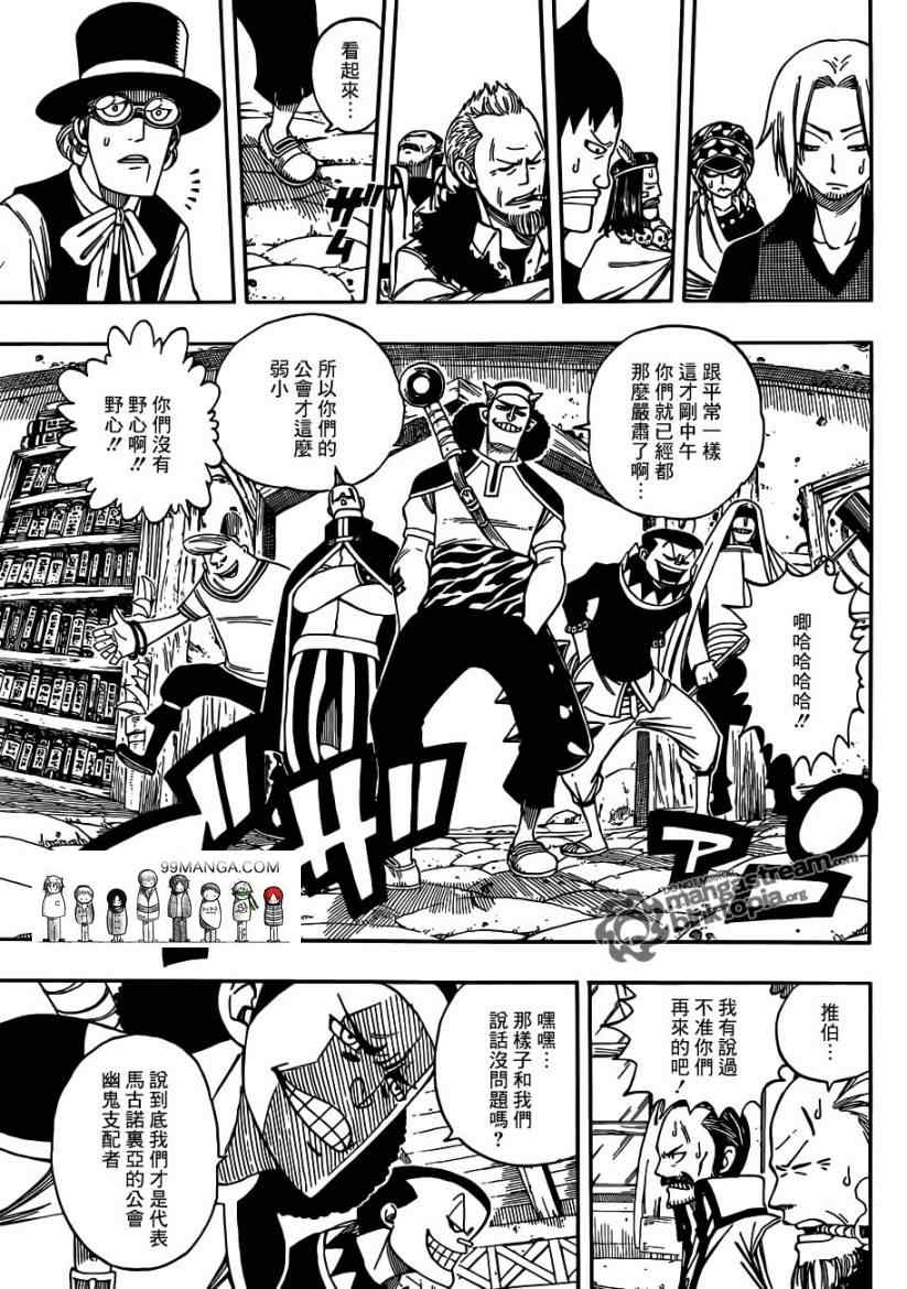 第254话8