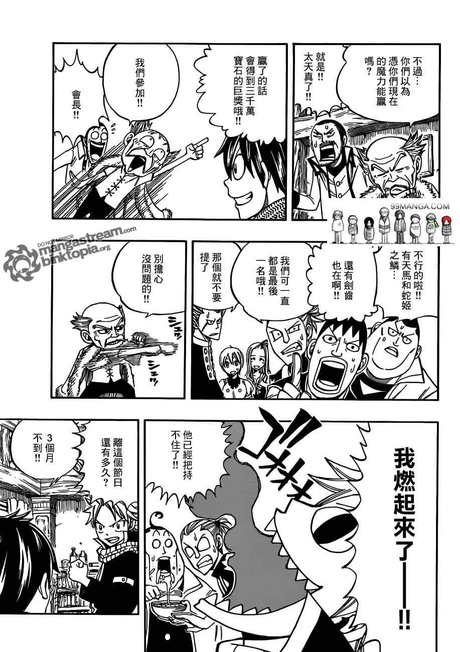 第260话15
