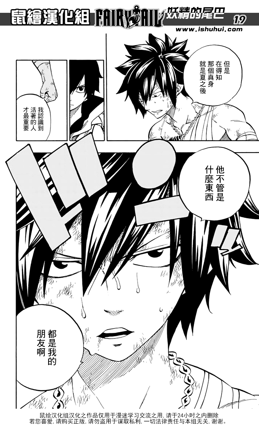 第522话18