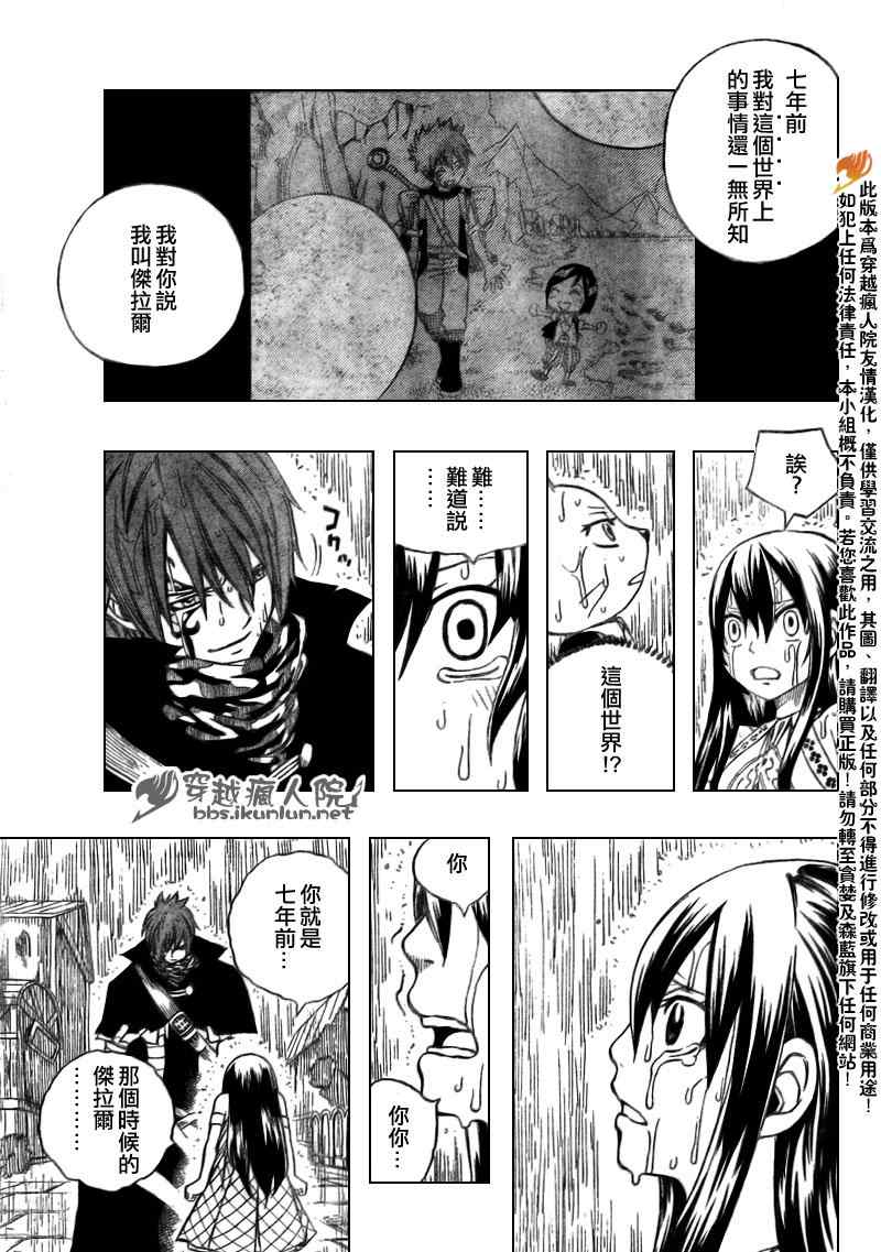 第167话14
