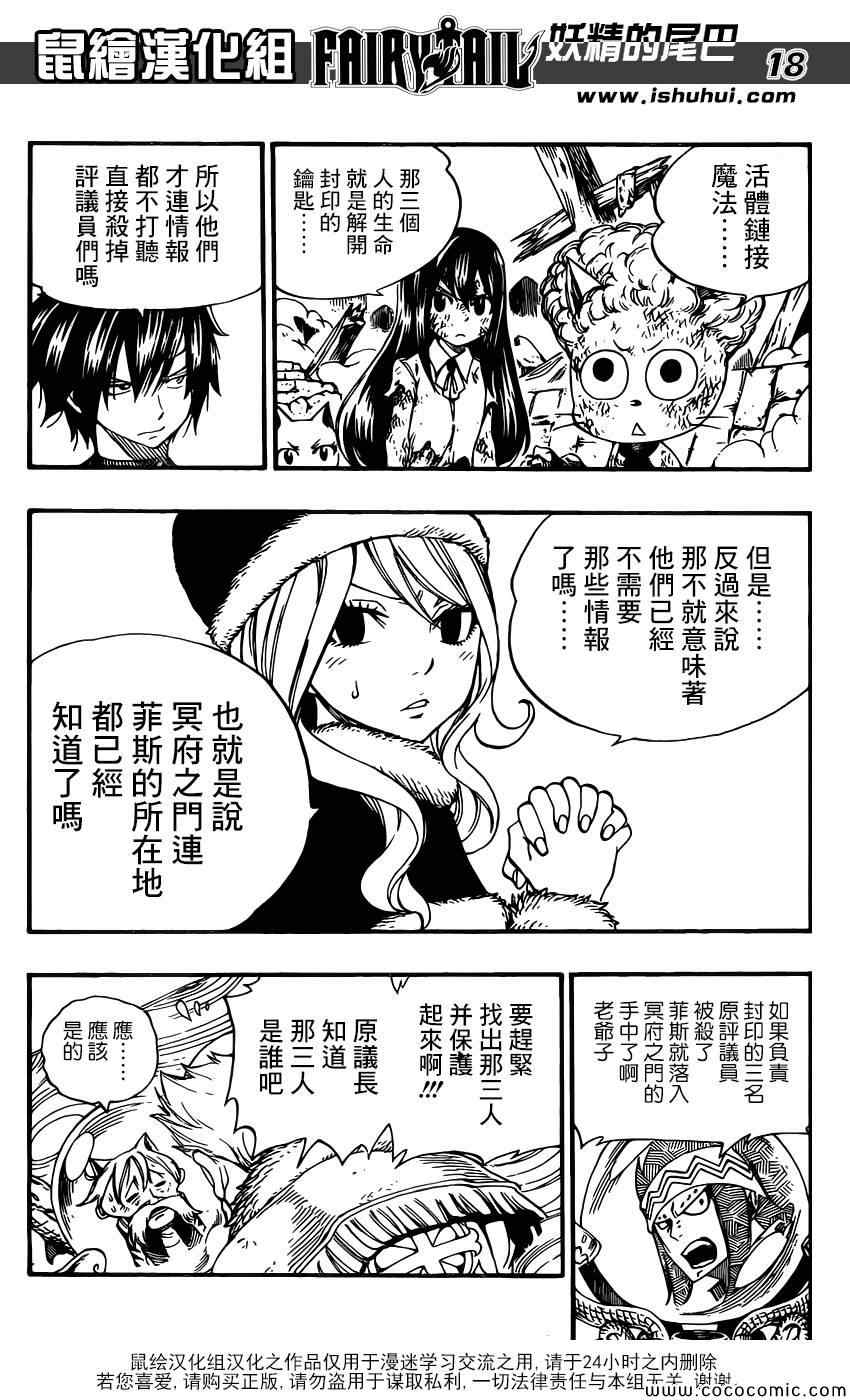 第363话17