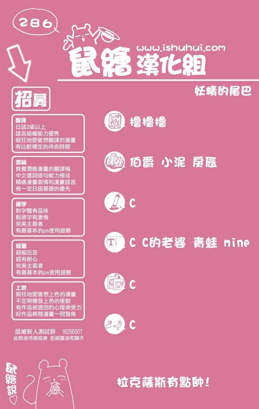 第286话20