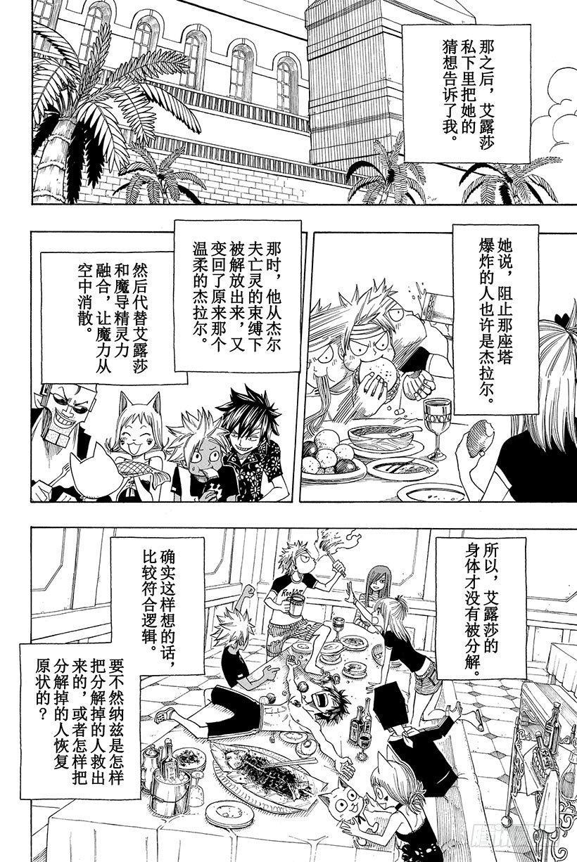 第101话赤红大地的激昂20